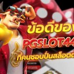สล็อต